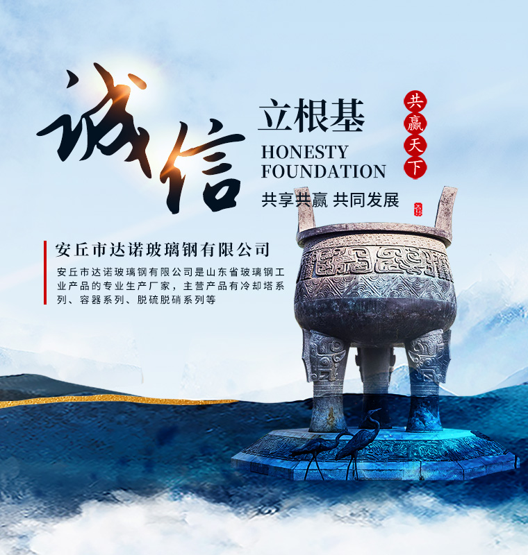 安丘市達諾玻璃鋼有限公司
